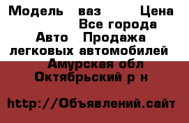  › Модель ­ ваз 2106 › Цена ­ 18 000 - Все города Авто » Продажа легковых автомобилей   . Амурская обл.,Октябрьский р-н